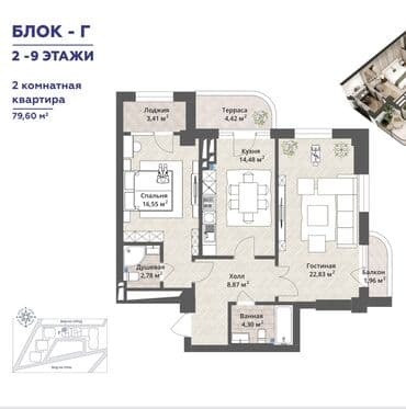 дом двух этажный: 2 комнаты, 80 м², Элитка, 7 этаж, ПСО (под самоотделку) — 11
