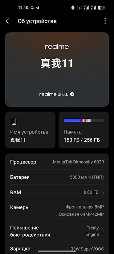 jack e4: Realme 11, 256 ГБ, цвет - Черный — 6