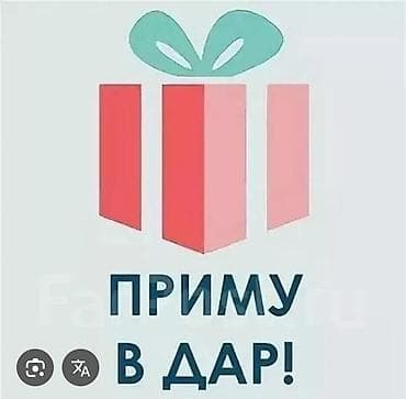 cry: Ассалам Алейкум.Приму даром детскую одежду,может у кого то лежат,вам — 1