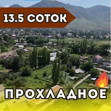 5: 14 соток, Для строительства, Договор купли-продажи, Тех паспорт — 1