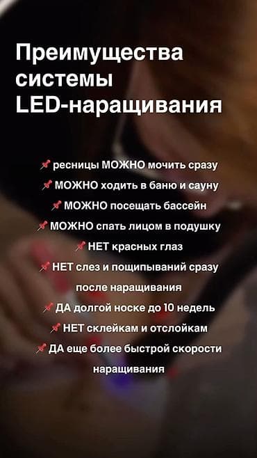 делают ресницы бесплатно: Ресницы, Классика, Гипоаллергенные материалы — 5