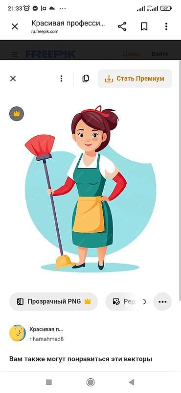 Другие услуги: Уборка помещений, | Генеральная уборка, | Квартиры — 2