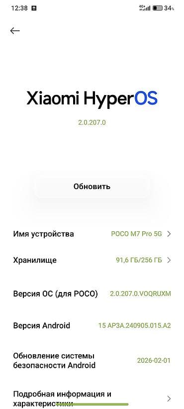 airpods 3 pro цена бишкек: Poco M7 Pro 5G, 256 ГБ, түсү - Кара — 3
