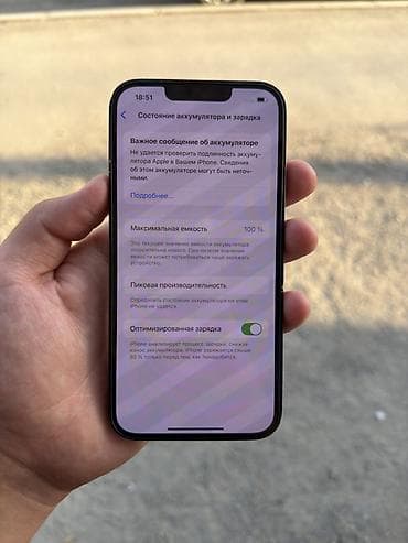 iphone sr: IPhone 13, 256 ГБ, цвет Midnight (черный) - Экран 6.1" Super Retina — 3