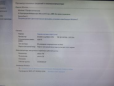 acer aspire amd a8: Компьютер, ядер - 4, ОЗУ 4 ГБ, Для работы, учебы, Б/у, Intel Core i5 — 4