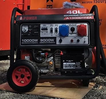 Генераторы: Бензиновый генератор iPower A13000TFEA - Номинальная мощность: 9000 — 2