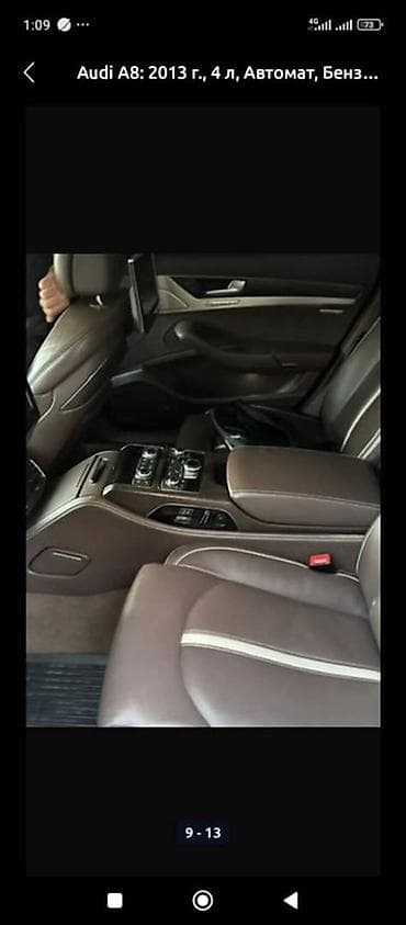 li l7 ultra: Audi A8: 2013 г., 4 л, Автомат, Бензин, Седан — 3