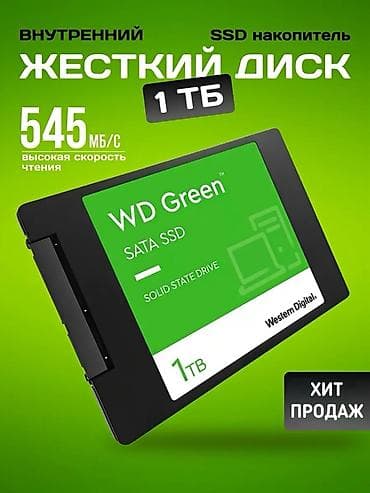 ПК үчүн маалымат алып жүрүүчү, Western Digital (WD), SSD, 1 ТБ, 2.5", ПК үчүн