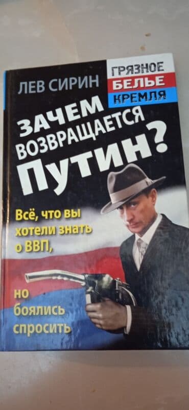 Продаю книгу. обмена нет