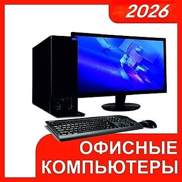 Компьютер, ядер - 8, ОЗУ 32 ГБ, Игровой, Б/у, Intel Core i7, SSD