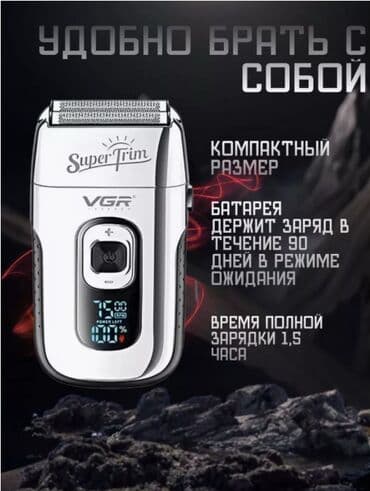 vgr триммер: Электробритва — 4