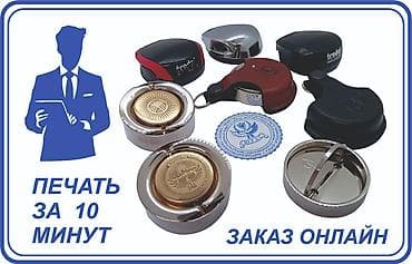 Услуги: Лазерная печать, Гравировка, | Пакеты — 2
