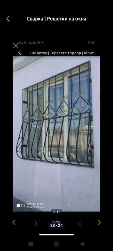 откосы на окна цена: Ширетүү | Терезеге торлор — 16