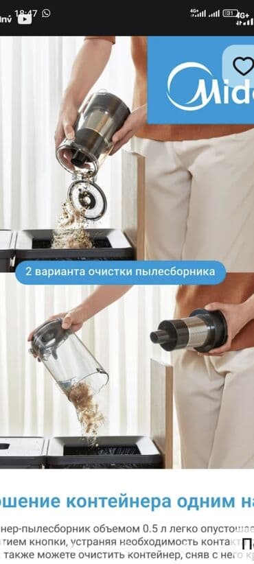 пылесос для мебели моющий: Пылесос — 8