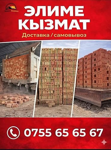 Пустотелый, дырчатый, Жженый кирпич, Полублок, 250×120×90