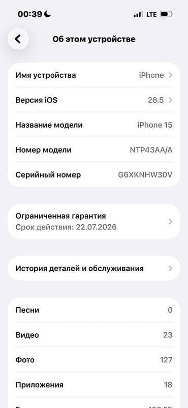 макбук про м2 про: IPhone 15, Б/у, 128 ГБ, Белый, Наушники, Зарядное устройство, Защитное стекло, 100 % — 5