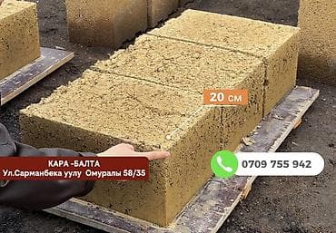 рисовая шелуха: СЫНЧ-БЛОК г. Кара-Балта НОВИНКА! 🔥 Экологичный блок из рисовой шелухи — 1