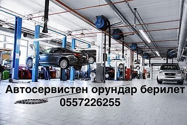 Коммерческая недвижимость: СТО, 470 м², Действующий Бизнес, Без оборудования — 1