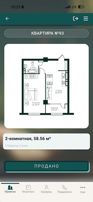 карс кейджи: 2 комнаты, 58 м² — 3