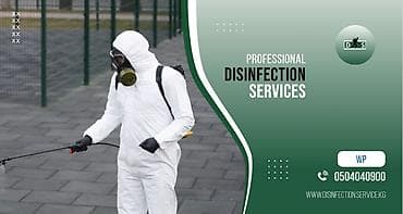 Клининговые услуги: Дезинфекция, дезинсекция, | Клопы, | Дома, Квартиры, Офисы — 1