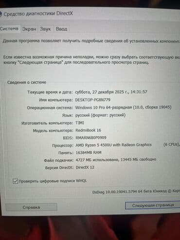 redmi ноутбук: Ноутбук, Xiaomi, 16 ГБ ОЗУ, Для работы, учебы — 4