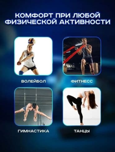 купить ортопедический наколенник: Наколенник, бандаж для занятия спортом и активного отдыха. Также — 8