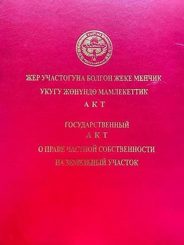 city: 4 соток, Для строительства, Красная книга — 1