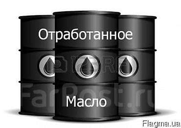 сапоги б у: Моторное масло, Б/у, Оригинал — 1