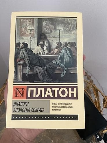 делаю справки: Классика, На русском языке — 1