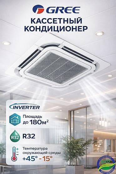 новый самсунг: Колонный кондиционер, Новый, Gree, Классический — 6