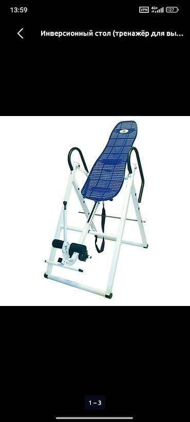 обувь с америки: Инверсионный стол (тренажёр для вытяжения позвоночника) - Назначение — 1