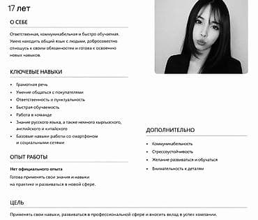отдел продажа: Поиск работы — 1