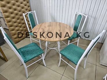 кухонный стол стулья бишкек: Кухонный стол и стул, Новый, Самовывоз, Бесплатная доставка, цвет - Белый — 2