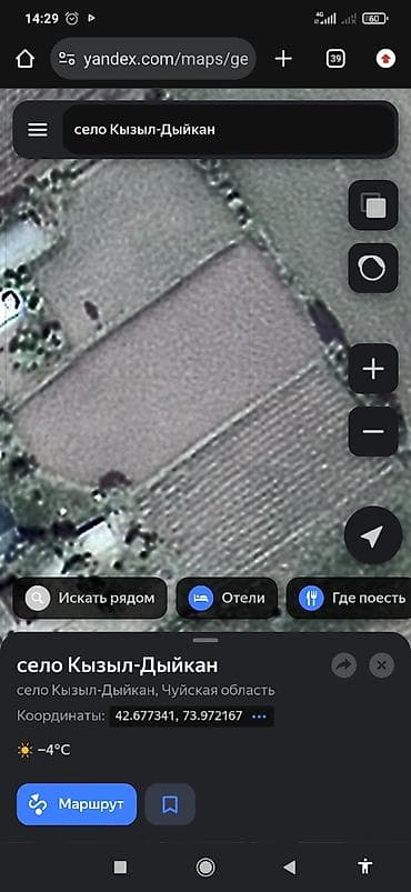 квартиры бишкек аламедин 1: 20 соток, Айыл чарба үчүн — 1