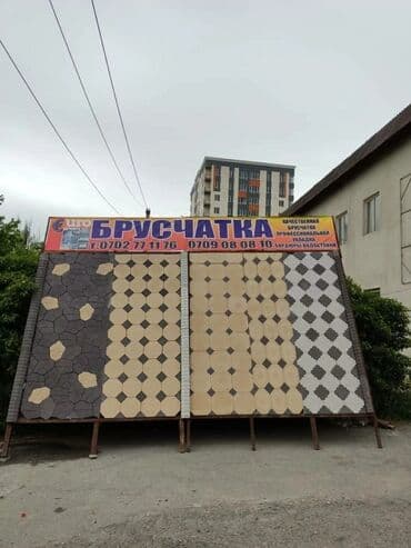 брусчатка бишкек дом брусчатки'' тротуарная плитка бордюры бишкек: Евро брусчатка Тротуарная плитки качественная брусчатка брусчатка — 20