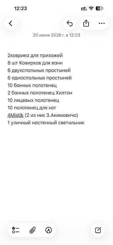 Жумуш: Вакансия: разнорабочий+охранник в небольшой гостевой дом. - Локация — 2