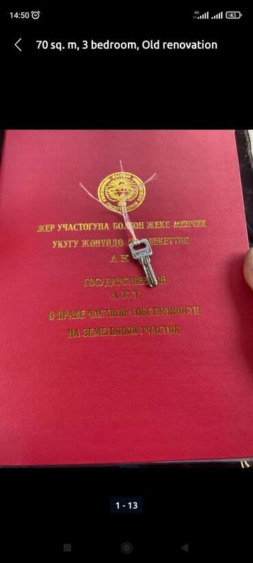 Сниму дом: Дача, 55 м², 3 комнаты, Собственник — 2