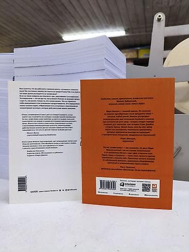 third edition solution: Комплект из 2 книг по личной эффективности и упрощению жизни. 1) Марк — 2