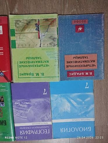 в школу: Подборка учебной и детской литературы: 50 СОМ И ВЫШЕ!! — 1