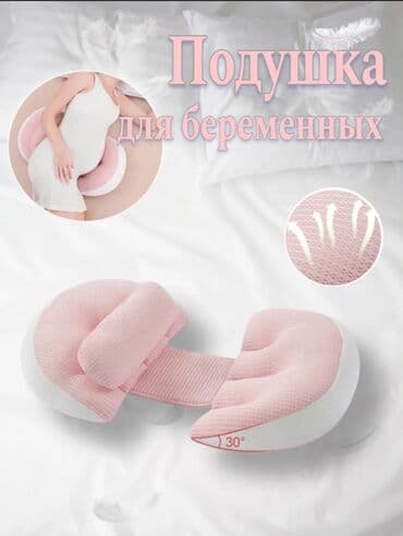 функциональная кровать для лежачих больных: Подушка для беременных Мягкая и удобная подушка, специально — 1