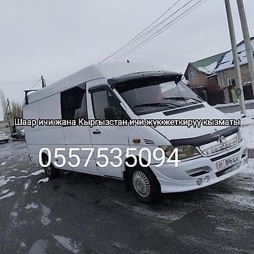 Грузоперевозки на грузовом микроавтобусе (тип Mercedes Sprinter). -