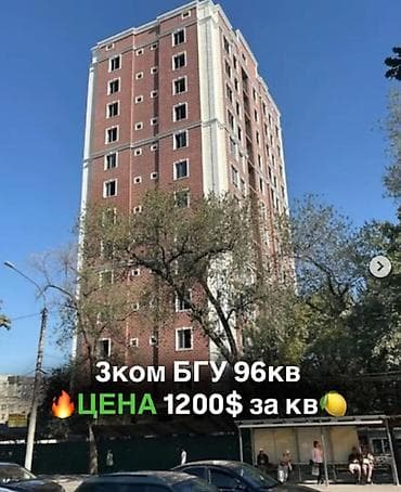 Продажа квартир: 3 комнаты, 96 м², Элитка, 4 этаж, Готовая ПСО (под самоотделку) — 1