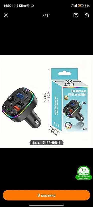 Автомобильный беспроводной FM‑трансмиттер C. Модулятор для авто -