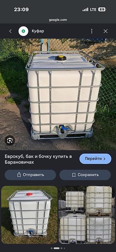 Еврокуб 1000 т, Самовывоз, Платная доставка at lalafo.kg Еврокуб 1000 т, Самовывоз, Платная доставка