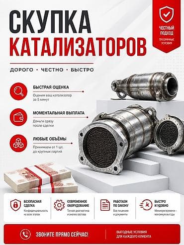Катализатор дорого катализатор катализатор катализатор дорого есть