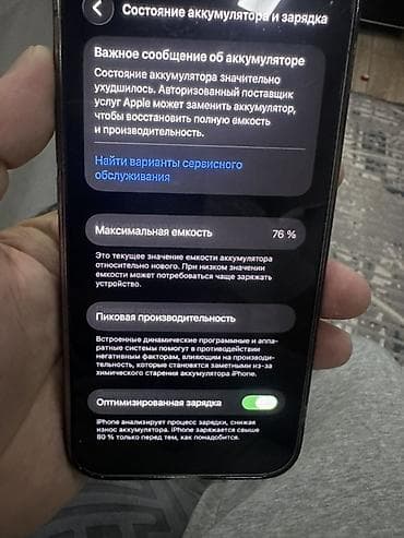 телефоны бу айфон: IPhone 13 Pro, 128 ГБ, Голубой, 76 % — 3