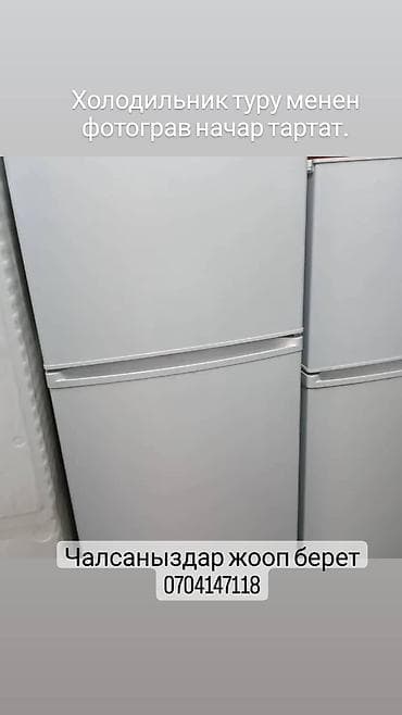 аппарат вода: Холодильник Avest, Новый, Двухкамерный, No frost, 75 * 185 * 55 — 2