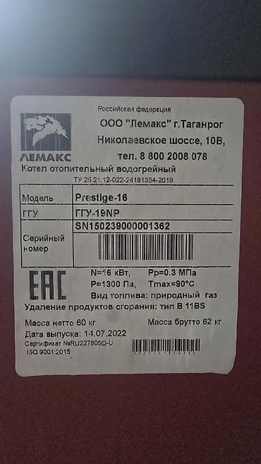 стояк печка: Котёл газовый напольный. на 160 м² в комплекте с трубой дымоходом — 3