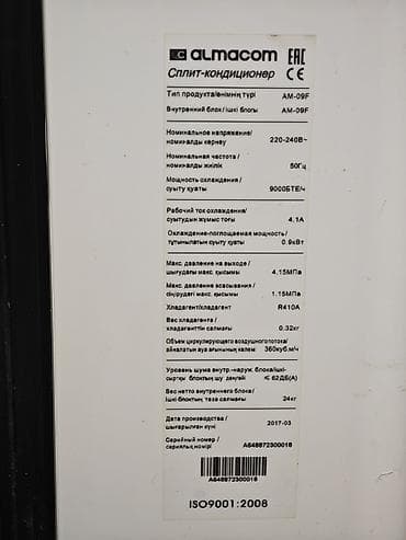 dry: Мобильный кондиционер, Б/у, Almacom, Инверторный — 5