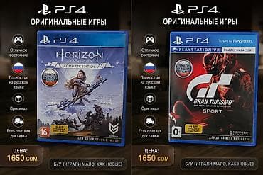 xbox series s купить бу: 🎮 PS4 ИГРЫ НА ПРОДАЖУ 🎮 📀 Horizon Zero Dawn Complete Edition 📀 Gran — 1